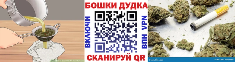 Canna-Cookies конопля Новоалександровск