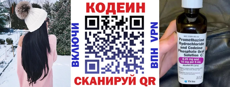 Кодеин напиток Lean (лин)  мориарти официальный сайт  Новоалександровск 
