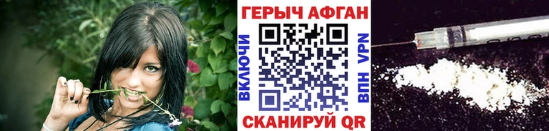 Героин герыч  хочу   Новоалександровск 