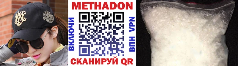МЕТАДОН кристалл  Новоалександровск 