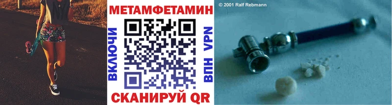 Метамфетамин пудра Новоалександровск
